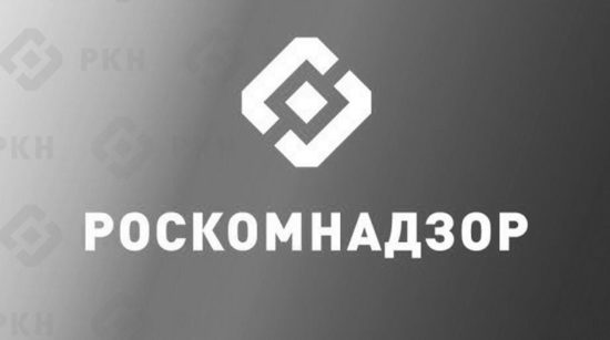 Роскомнадзор подготовил для операторов ЭТП требования к объему персональных данных