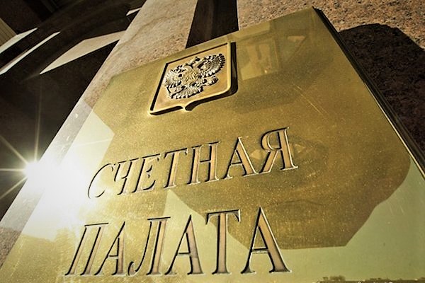 Счетной палате РФ добавят полномочий: осуществление аудита поставщиков по госзакупкам