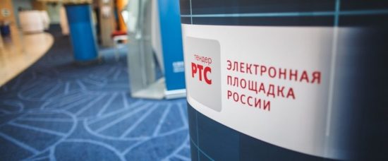 Площадка РТС-тендер запустила в работу Телеграм-бота по 223-ФЗ