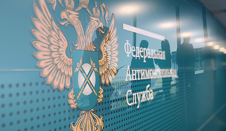 В&nbsp;ФАС раскритиковали законопроект о&nbsp;безальтернативных госзакупках для&nbsp;ОПК