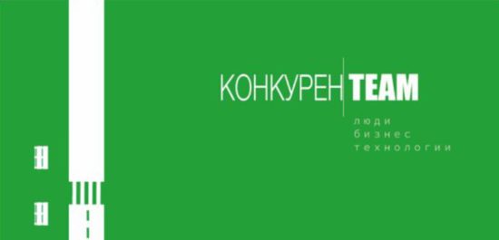 Специальный выпуск журнала #конкуренTEAM!