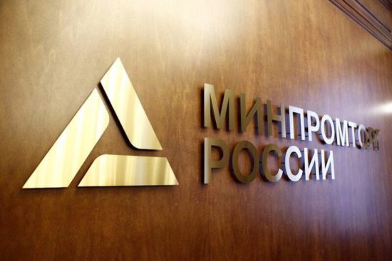 Минпромторг предложил удвоить размер ценовой преференции для российской продукции при закупках госкомпаний