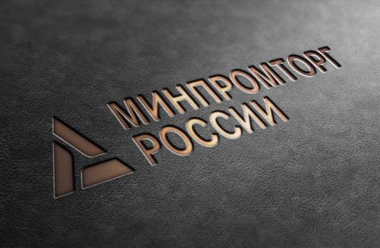 Минпромторг разработал порядок получения разрешения на госзакупку иностранных промтоваров