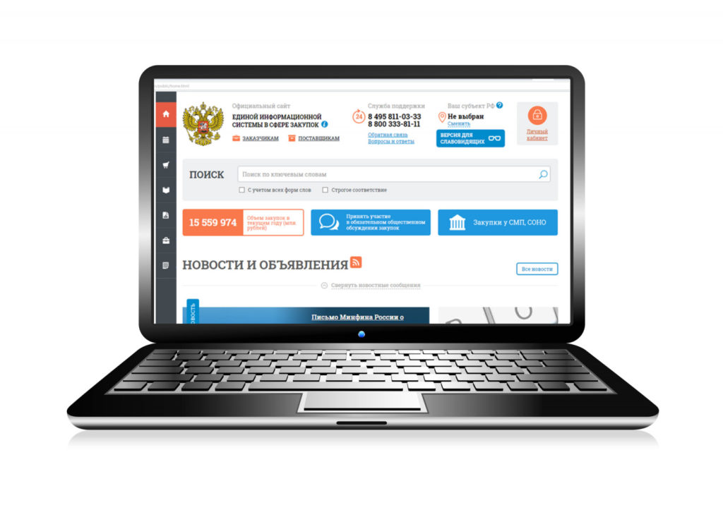 Перевод ЕИС на&nbsp;использование свободного программного обеспечения