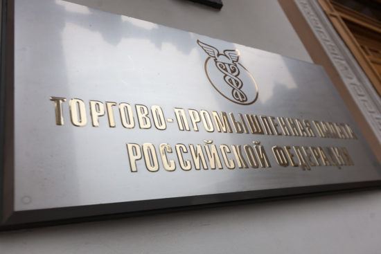 ТПП РФ попросила Минфин доработать изменения в Закон о госзакупках