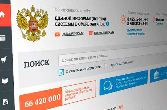 В Севастополе предлагают поправить коварный федеральный закон о госзакупках