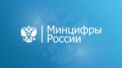 Минцифра предлагает отказаться от централизованных госзакупок российского офисного и антивирусного софта