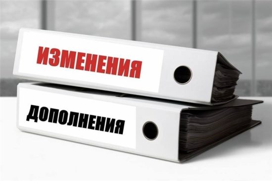 «О порядке использования и внесения изменений в типовые документы»