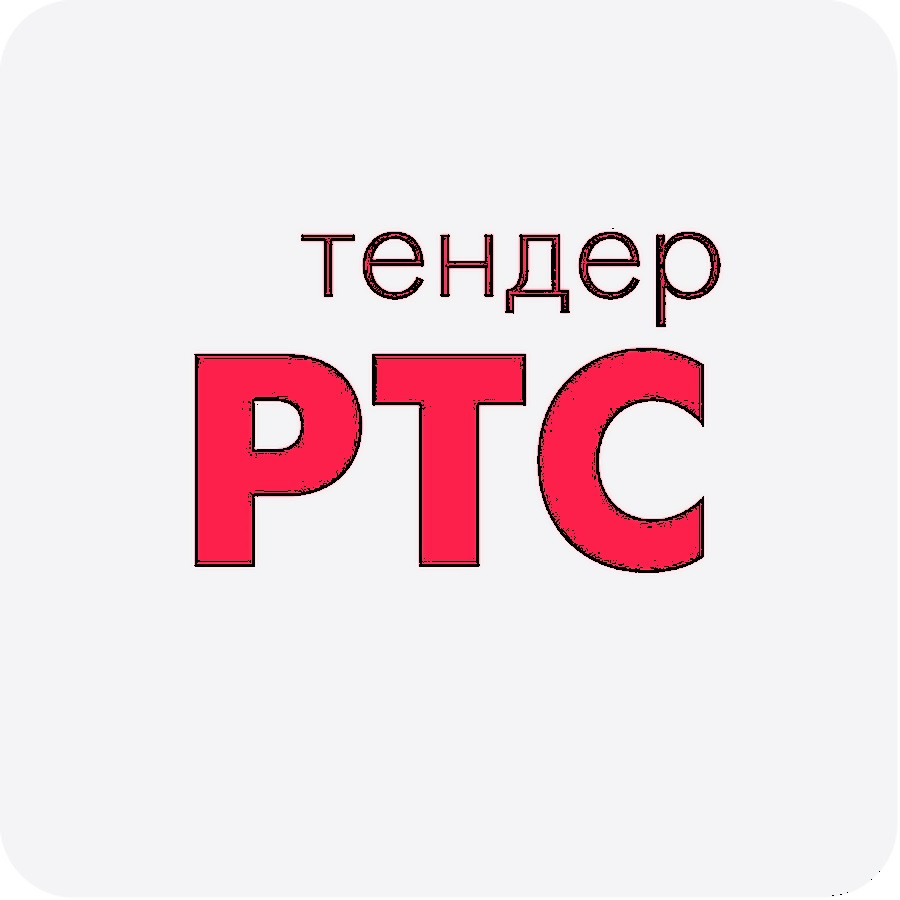 Площадка РТС-тендер начала предоставлять закрывающие документы в электронном виде