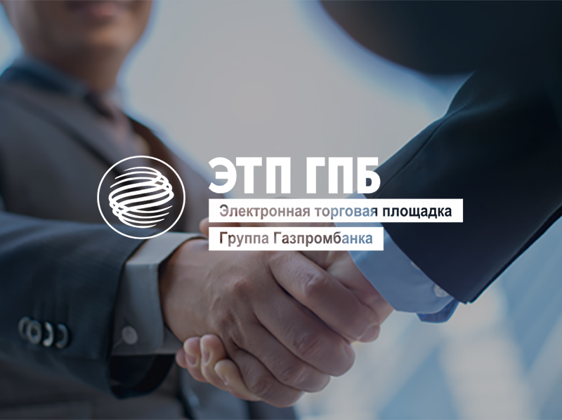 Объем закупок по 44-ФЗ на ЭТП ГПБ вырос более чем на 70%