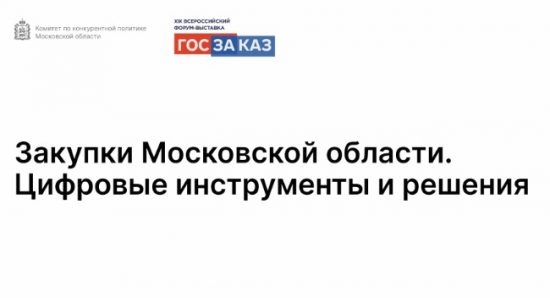 Управление и контроль расходов, электронный магазин