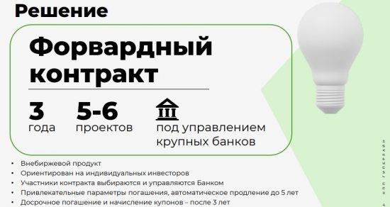 Плати процент «с урожая», а не с оборота: почему в РФ нет проектного финансирования и как его организовать?